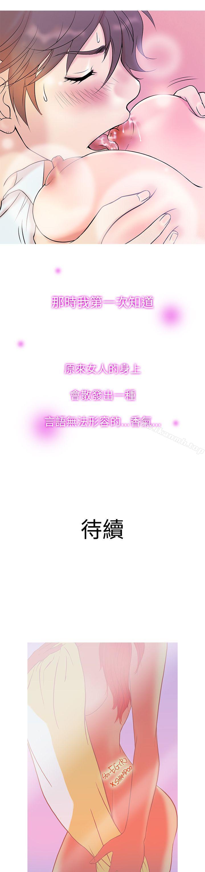 《鸭王》漫画 第5話