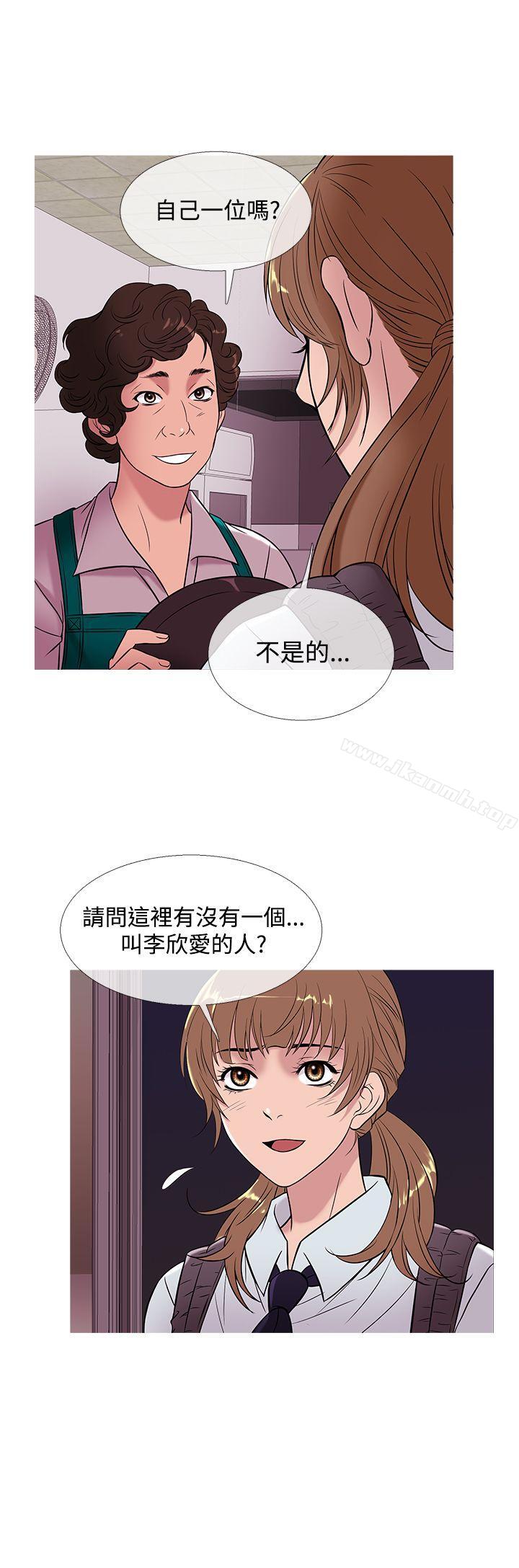 《鸭王》漫画 第50話