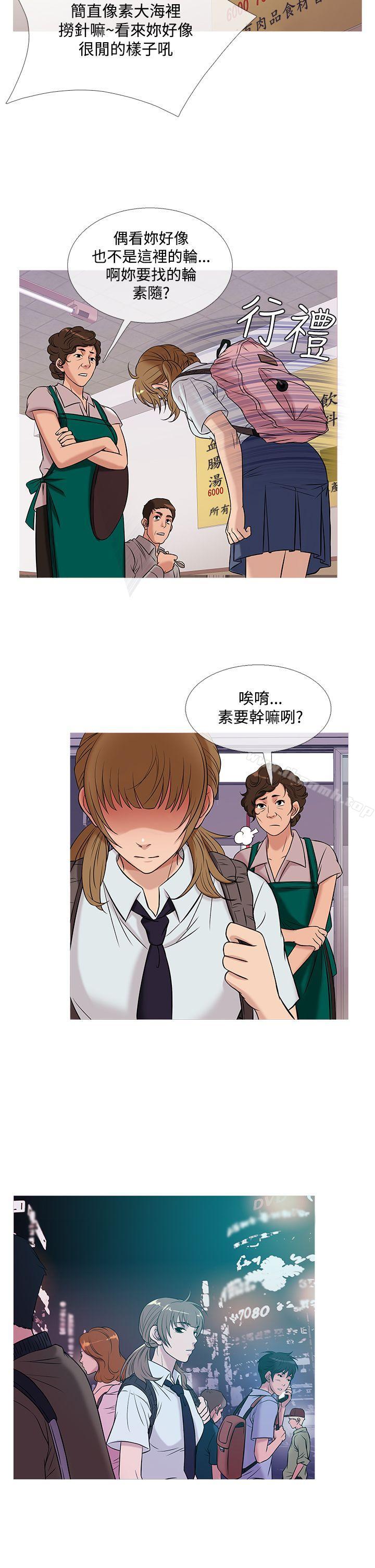 《鸭王》漫画 第50話