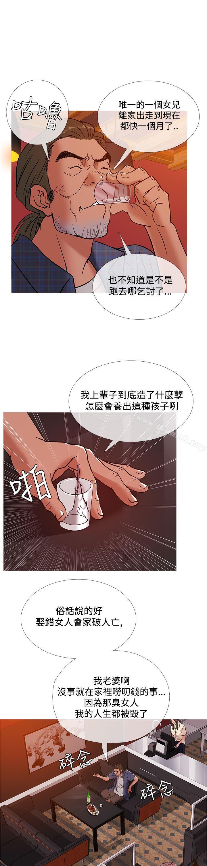 《鸭王》漫画 第50話