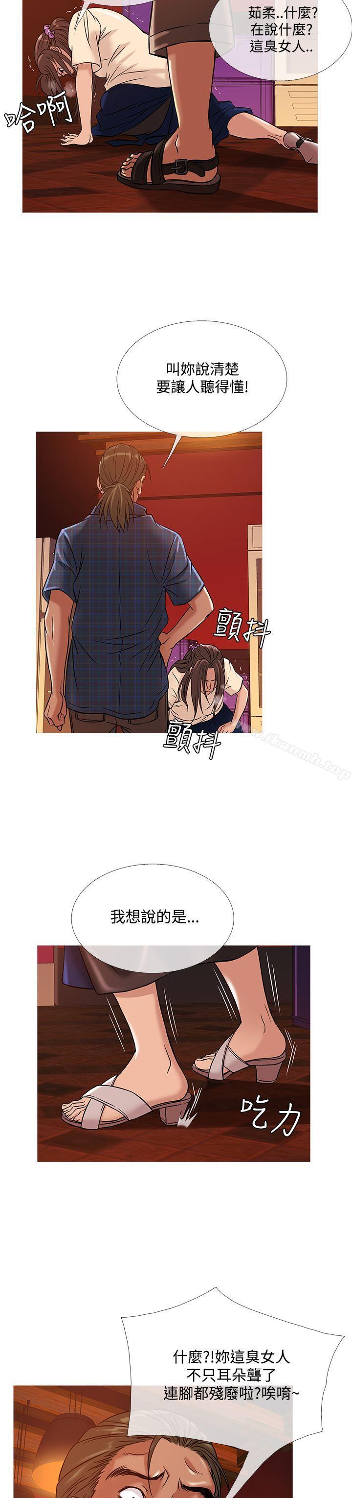 《鸭王》漫画 第50話