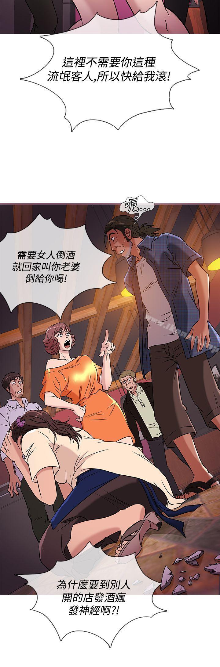 《鸭王》漫画 第51話