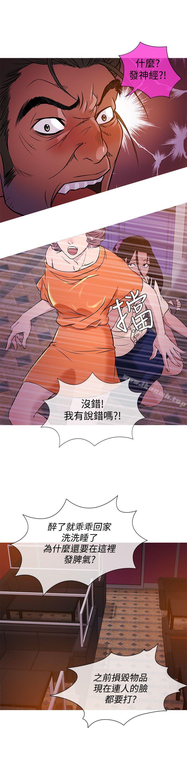 《鸭王》漫画 第51話