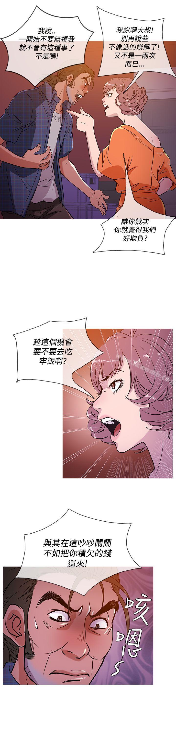 《鸭王》漫画 第51話