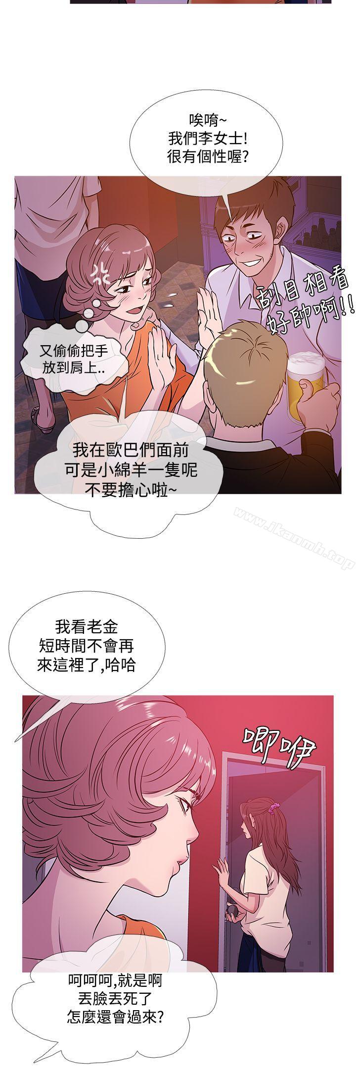 《鸭王》漫画 第51話