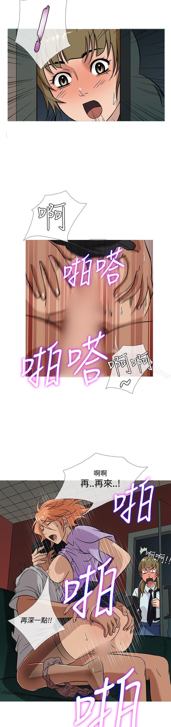 《鸭王》漫画 第51話