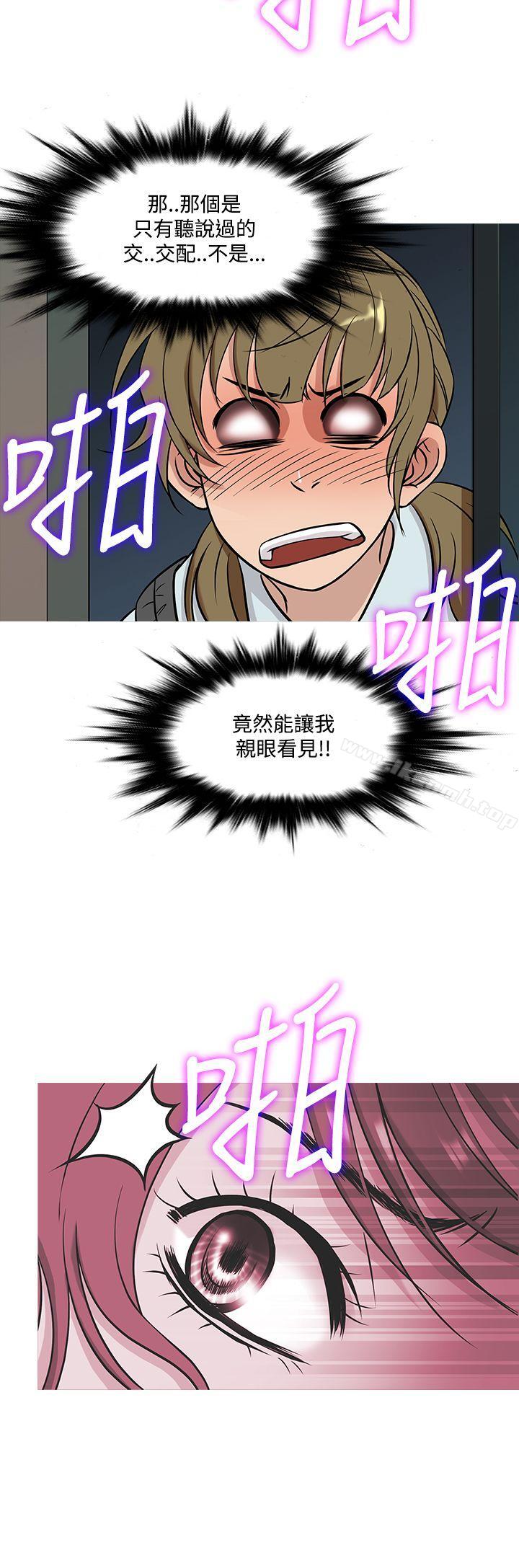 《鸭王》漫画 第51話