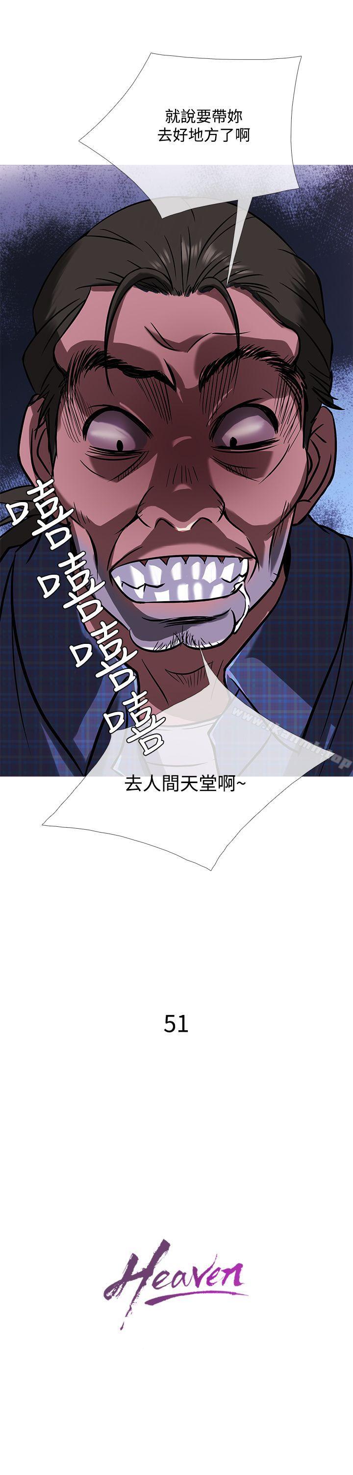 《鸭王》漫画 第51話