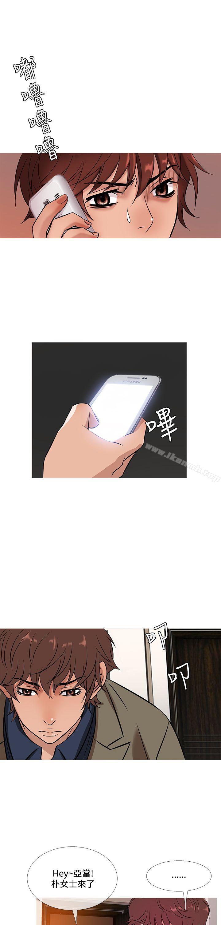 《鸭王》漫画 第52話