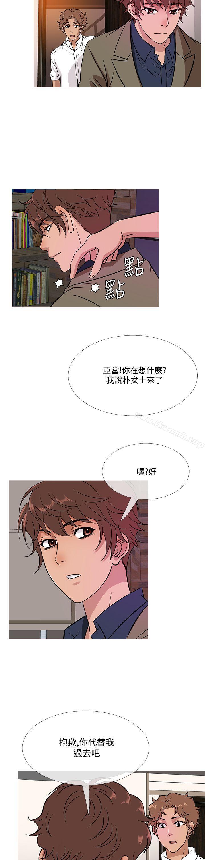 《鸭王》漫画 第52話