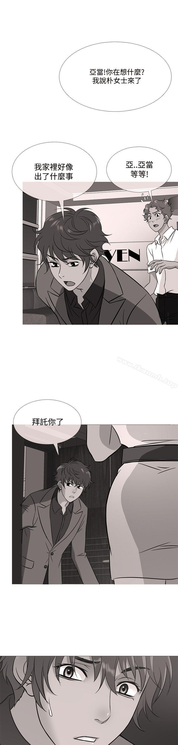 《鸭王》漫画 第53話