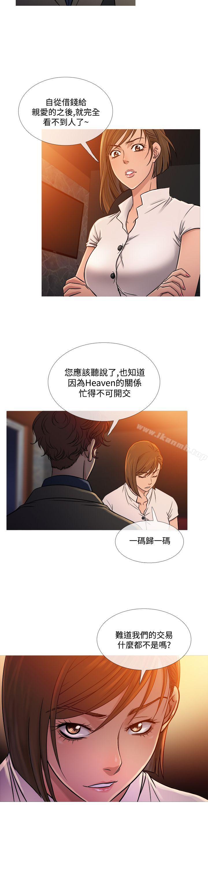 《鸭王》漫画 第53話
