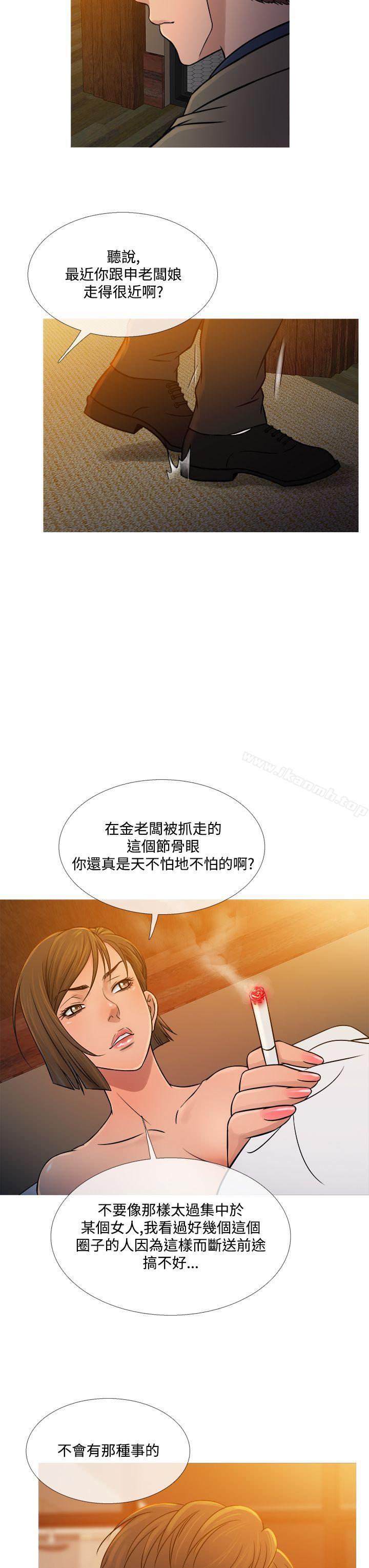 《鸭王》漫画 第53話