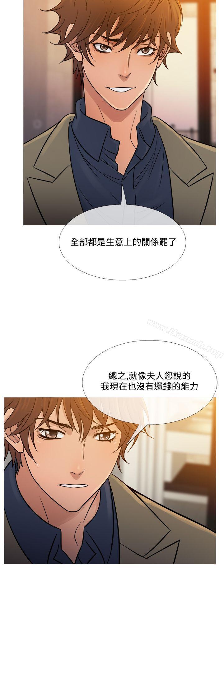 《鸭王》漫画 第53話