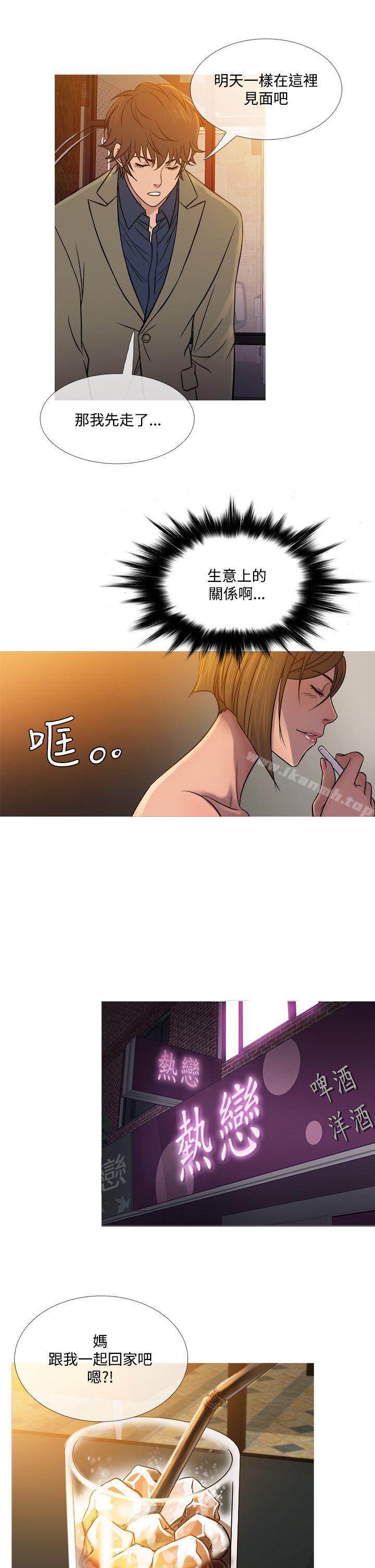 《鸭王》漫画 第53話