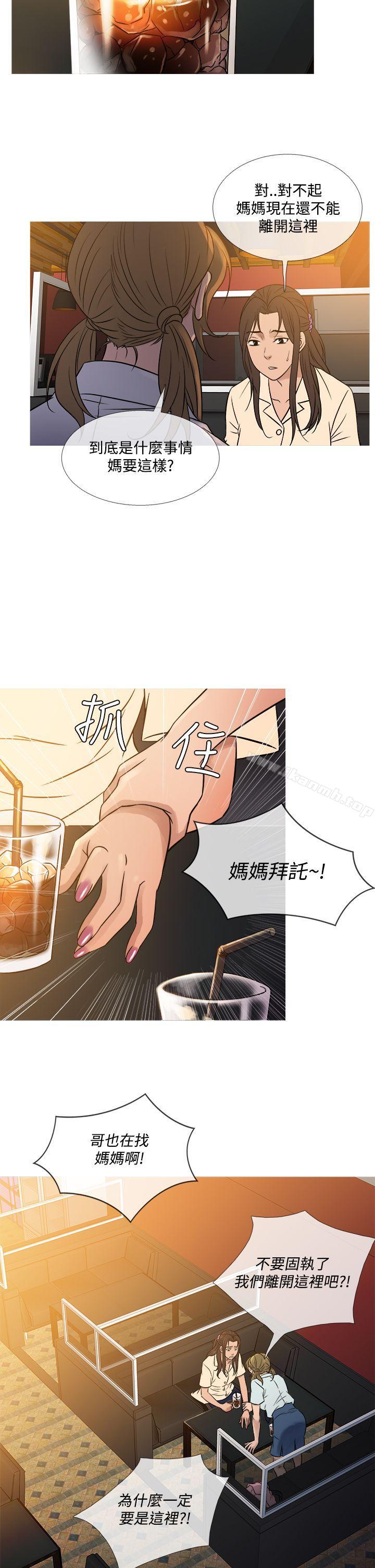 《鸭王》漫画 第53話