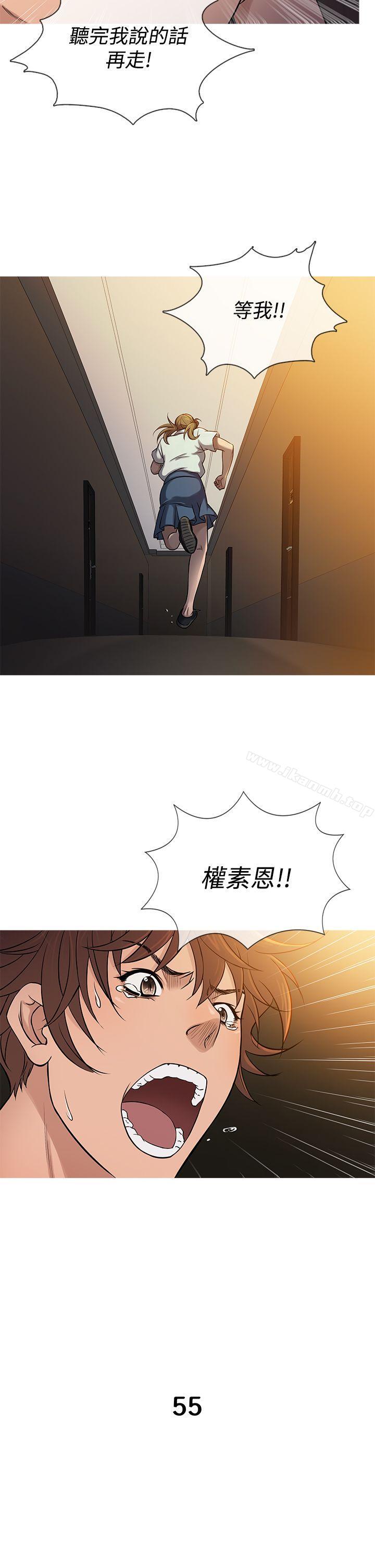 《鸭王》漫画 第55話