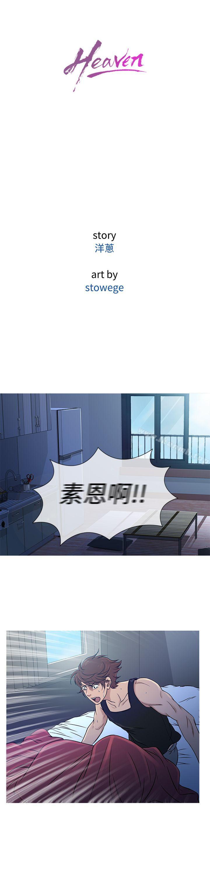 《鸭王》漫画 第55話