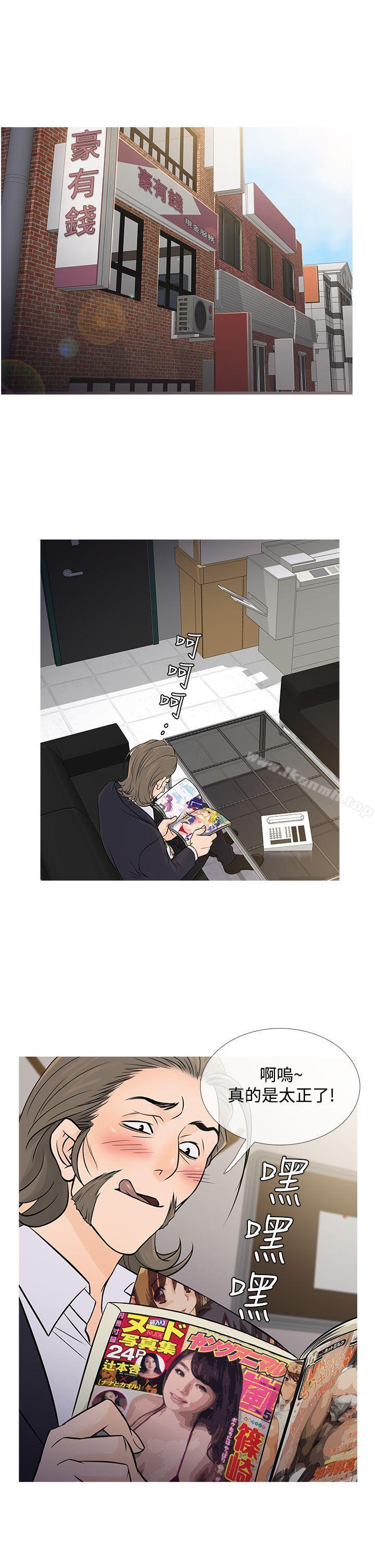 《鸭王》漫画 第56話