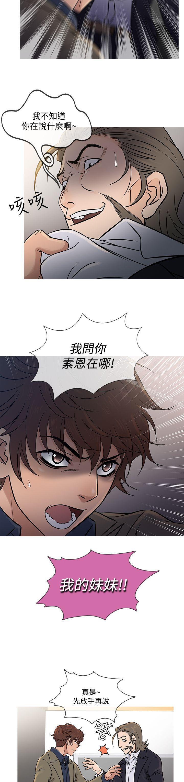 《鸭王》漫画 第56話