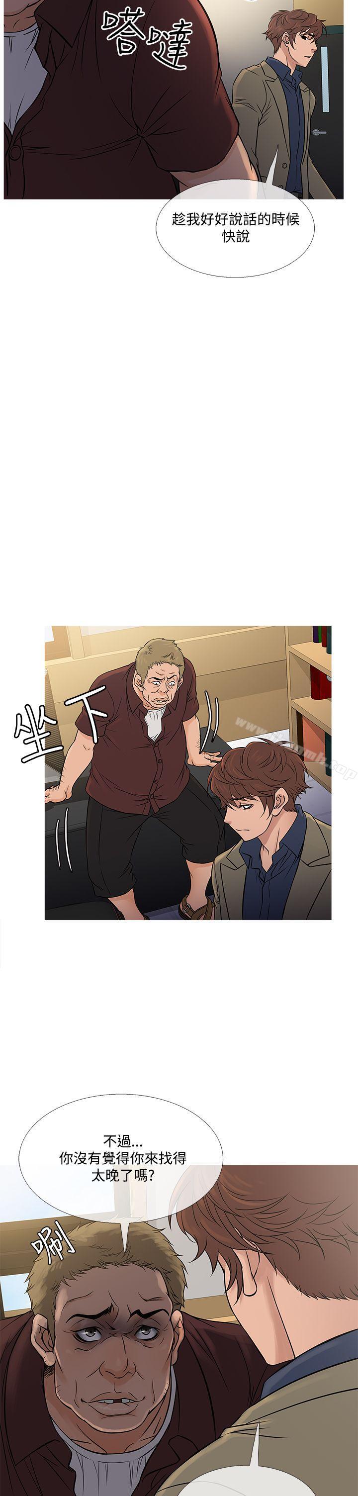 《鸭王》漫画 第56話