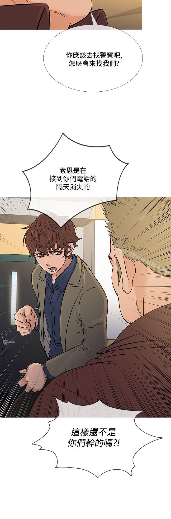 《鸭王》漫画 第56話