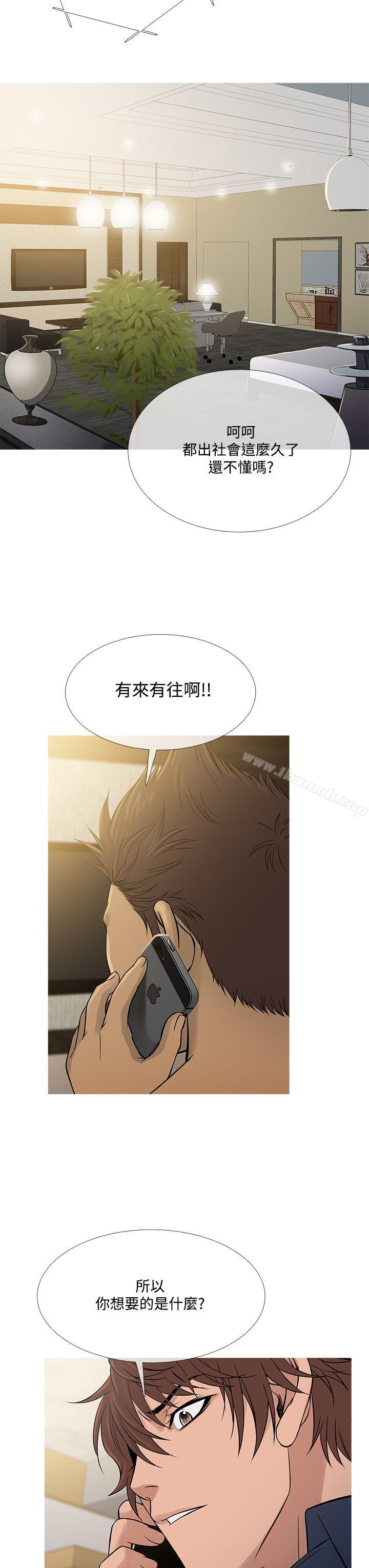 《鸭王》漫画 第56話
