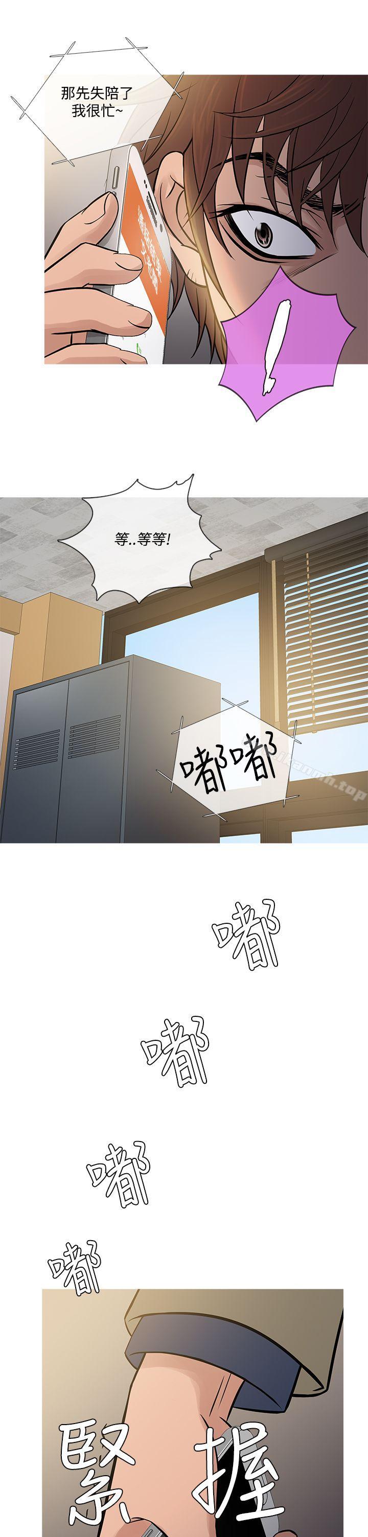 《鸭王》漫画 第56話