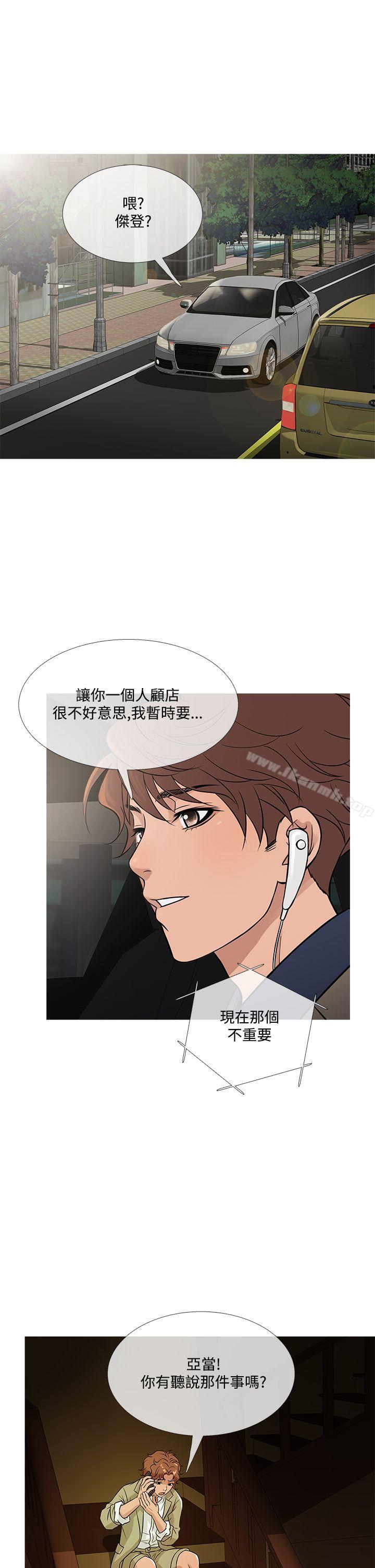 《鸭王》漫画 第56話