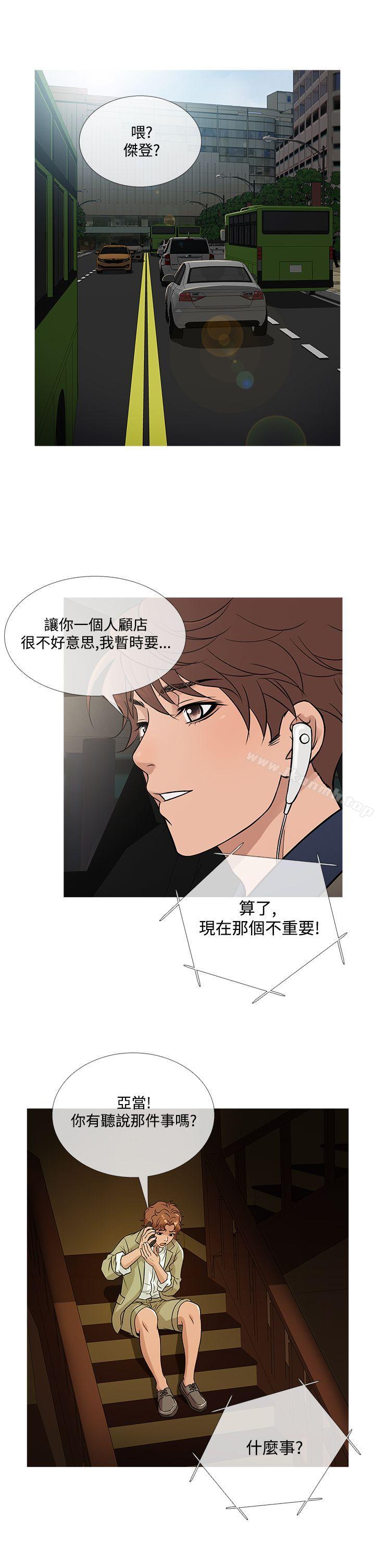 《鸭王》漫画 第57話