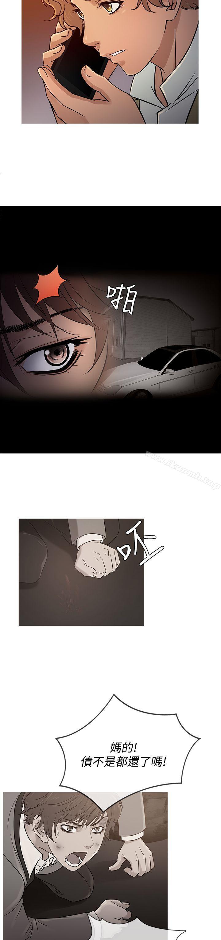 《鸭王》漫画 第57話