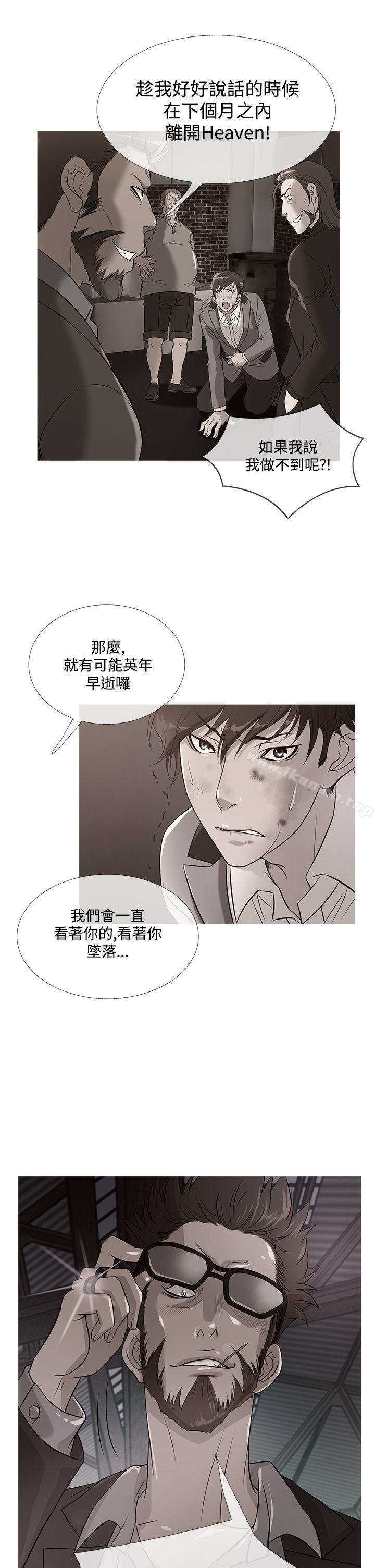 《鸭王》漫画 第57話
