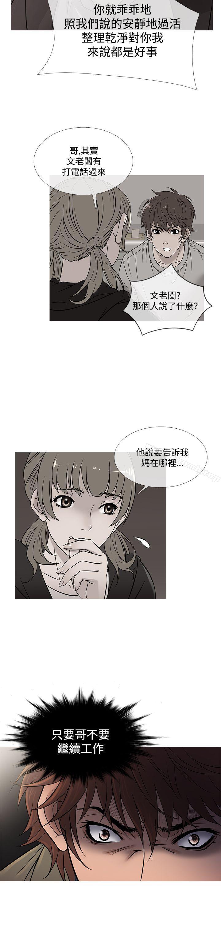 《鸭王》漫画 第57話