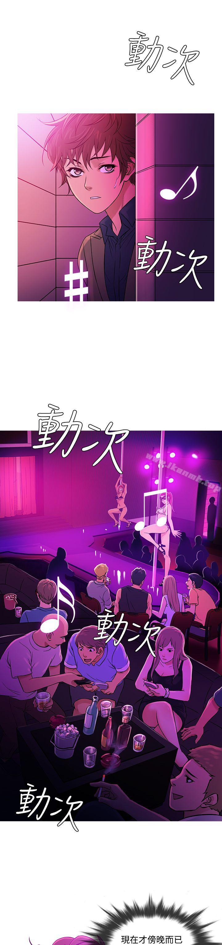 《鸭王》漫画 第57話