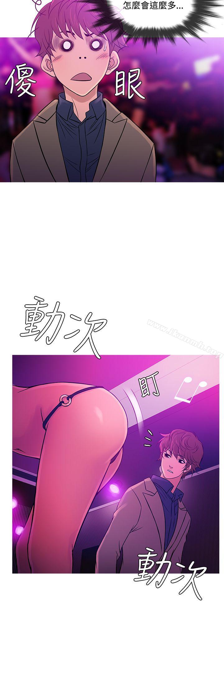 《鸭王》漫画 第57話