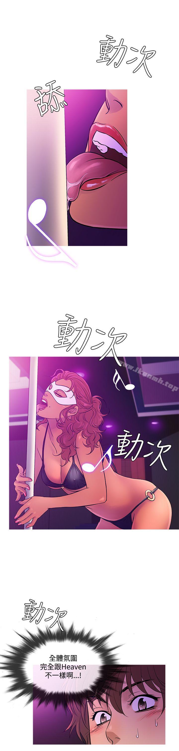 《鸭王》漫画 第57話