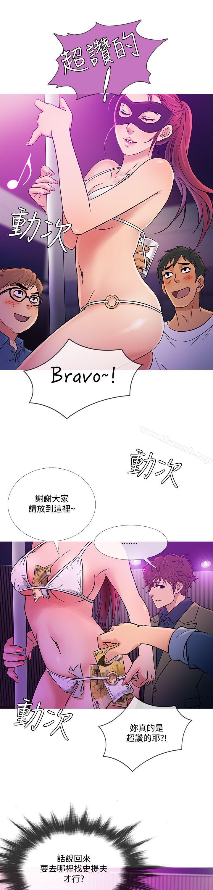 《鸭王》漫画 第57話