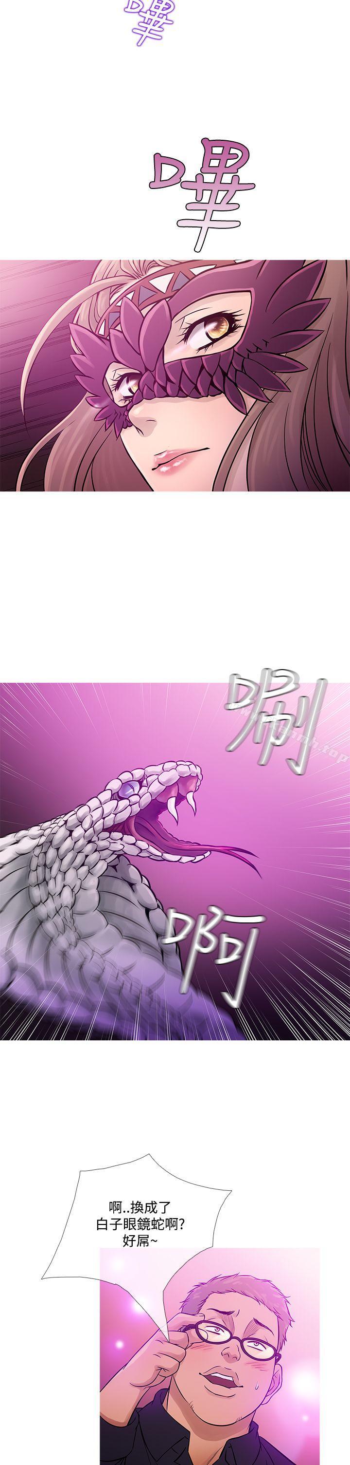 《鸭王》漫画 第58話