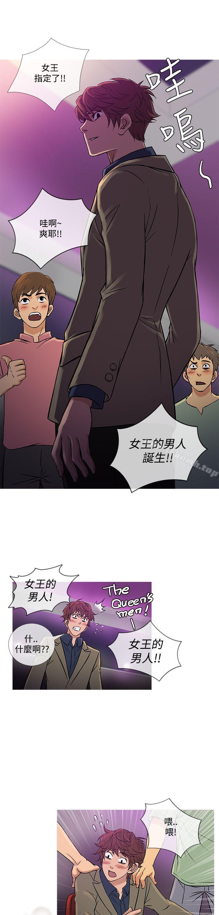 《鸭王》漫画 第58話