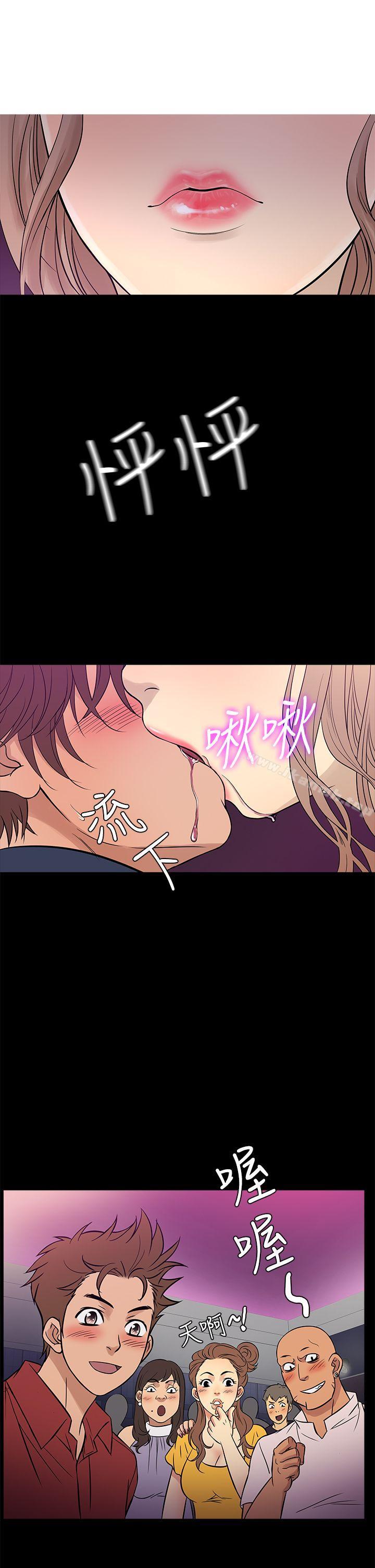 《鸭王》漫画 第58話