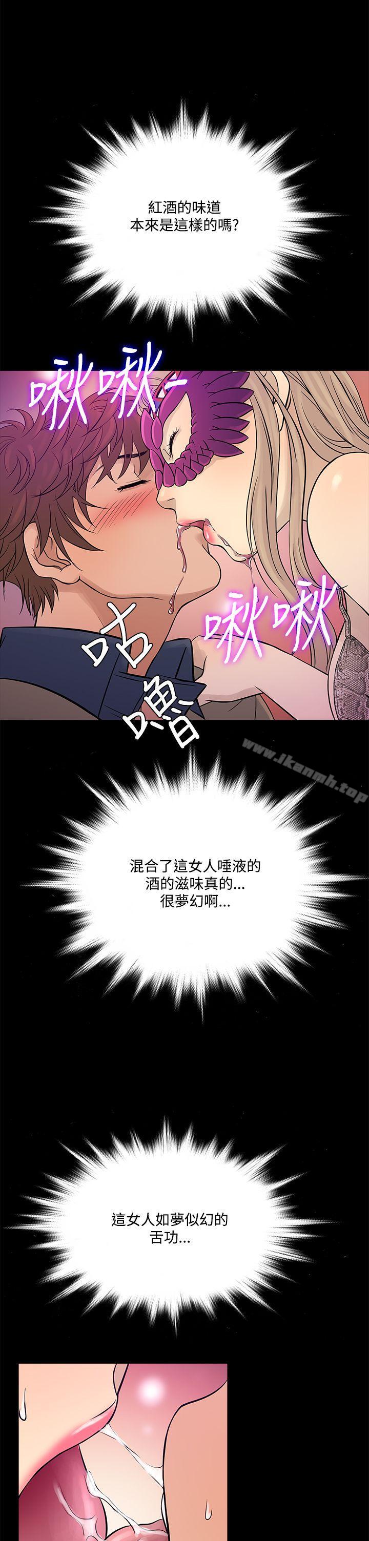 《鸭王》漫画 第58話