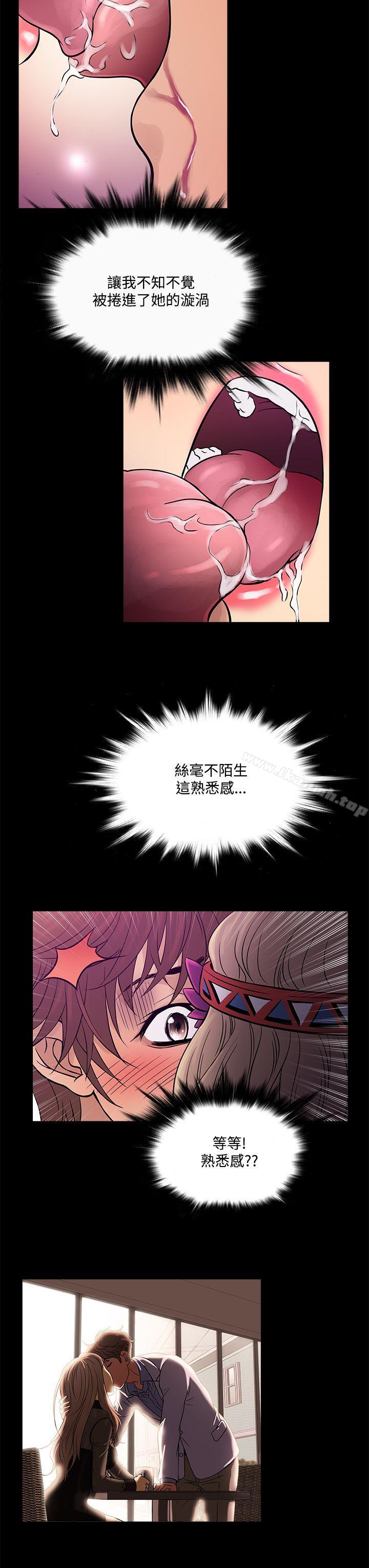 《鸭王》漫画 第58話