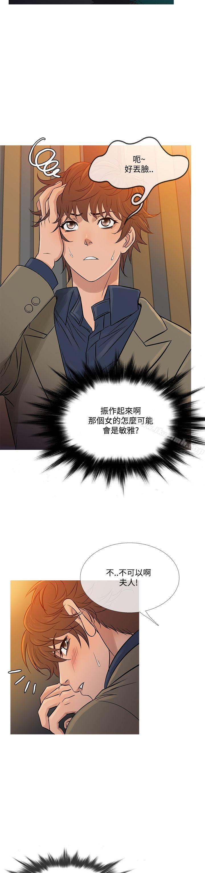 《鸭王》漫画 第59話