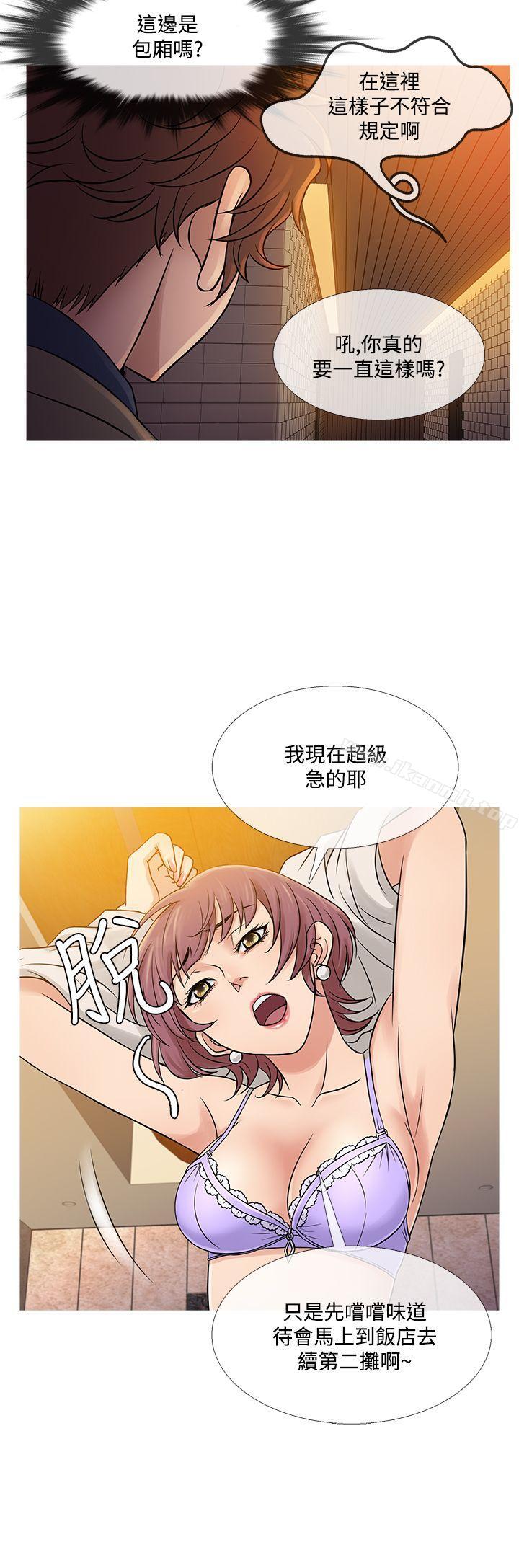 《鸭王》漫画 第59話