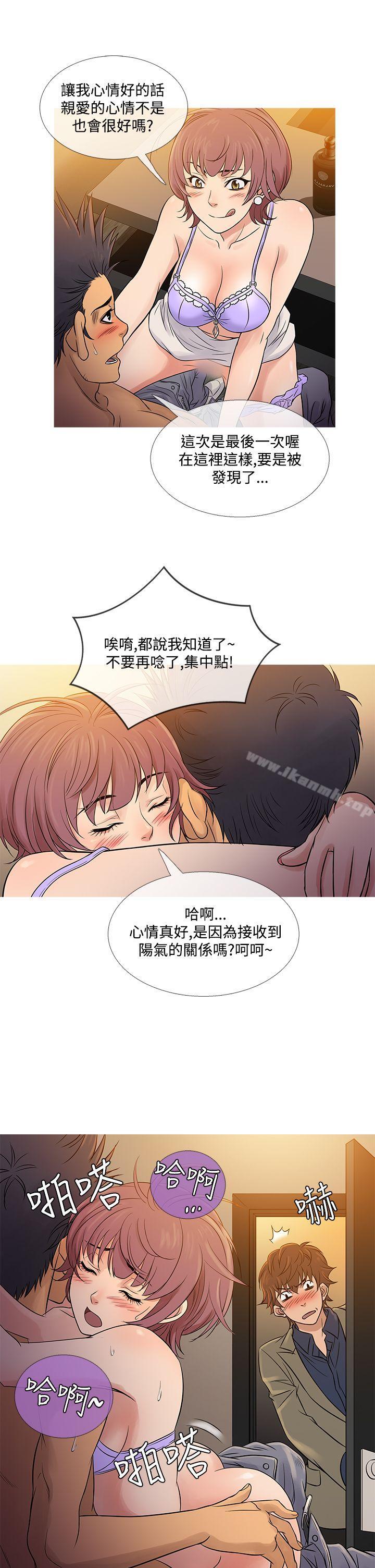 《鸭王》漫画 第59話