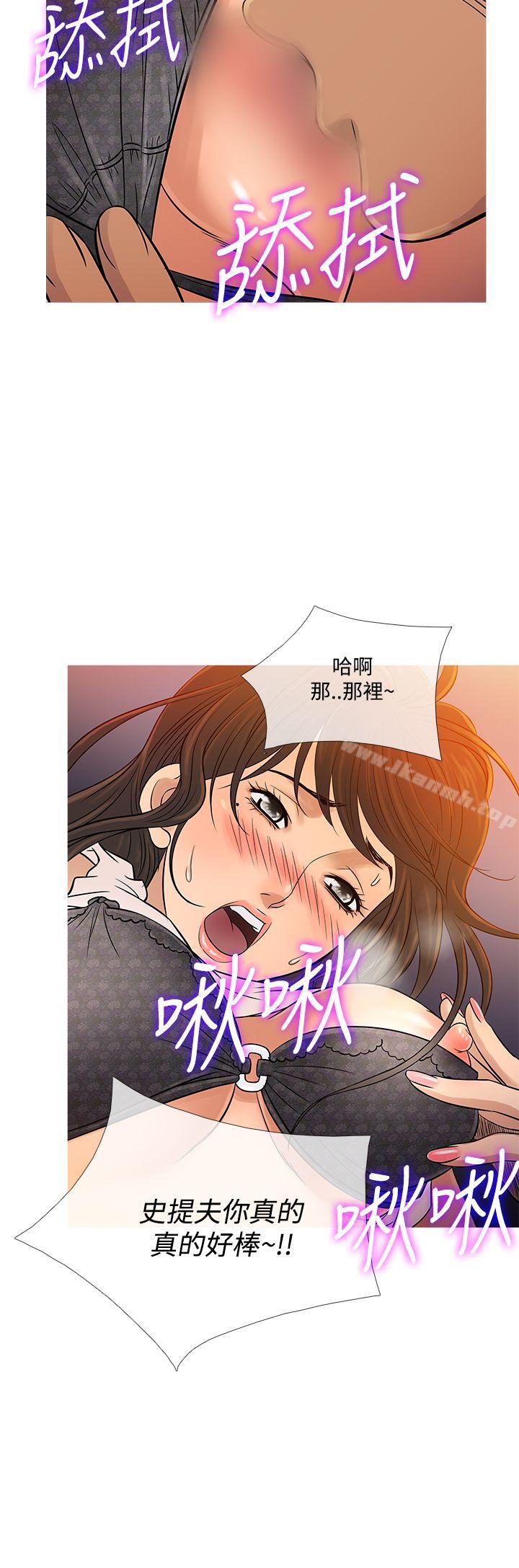 《鸭王》漫画 第59話
