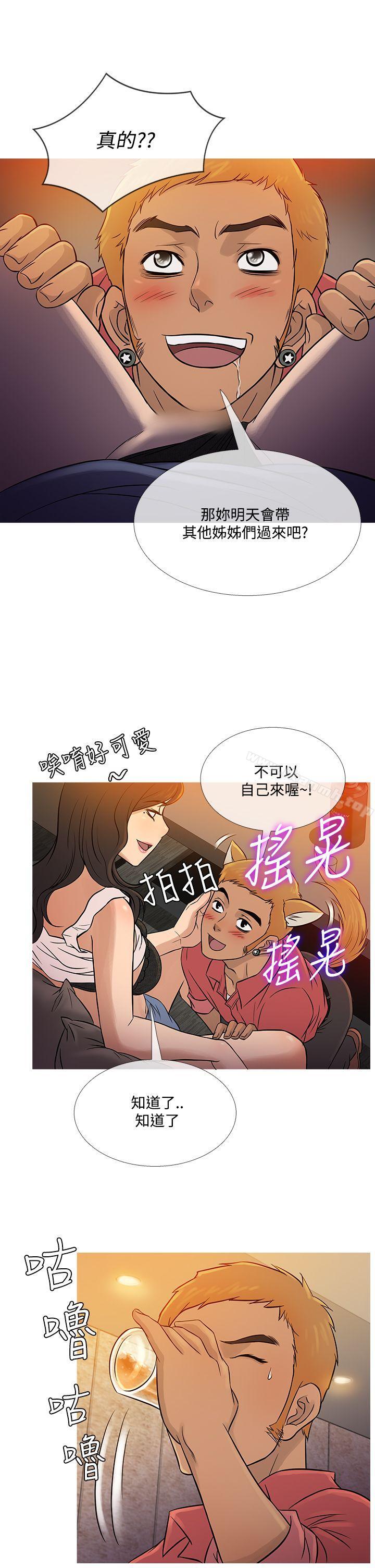 《鸭王》漫画 第59話