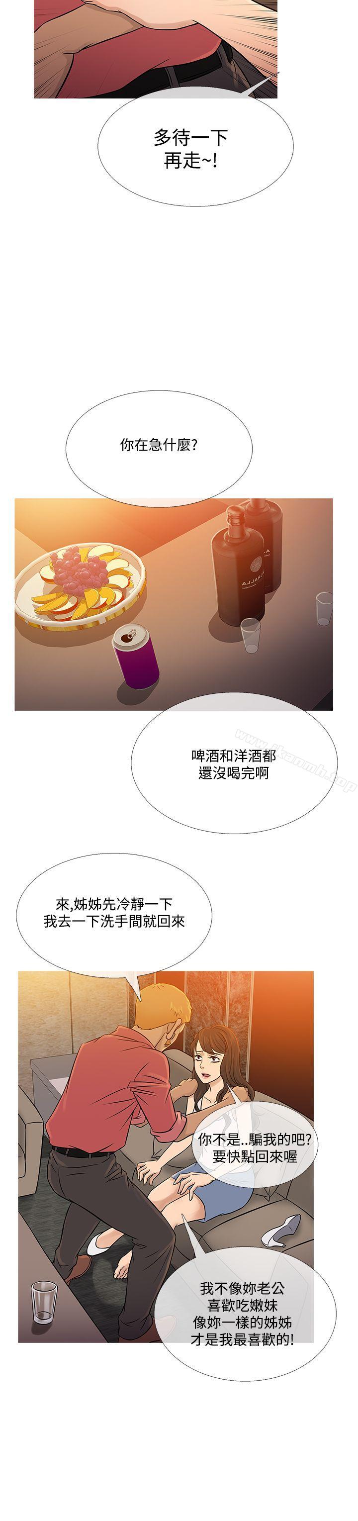 《鸭王》漫画 第59話