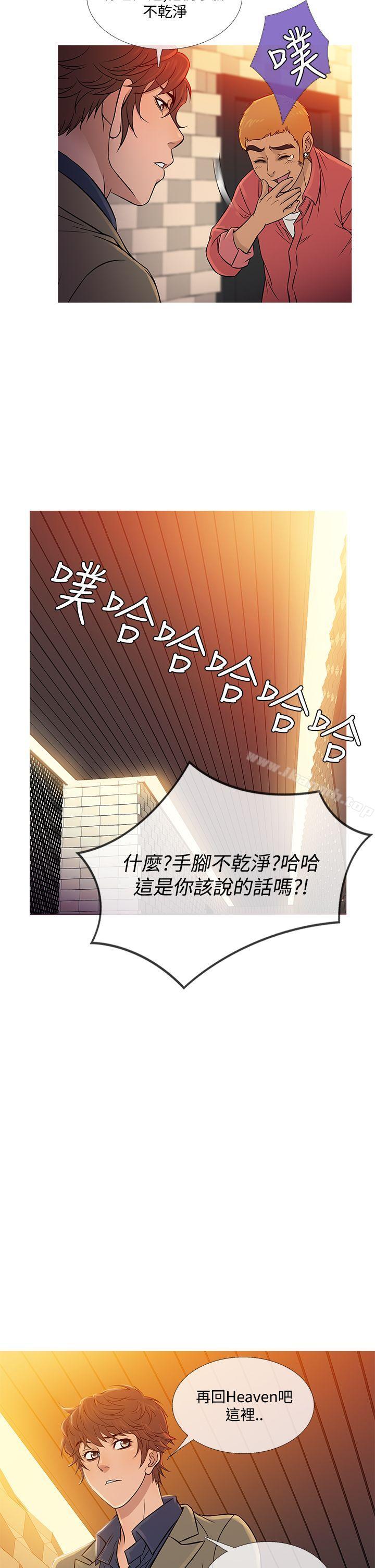 《鸭王》漫画 第59話