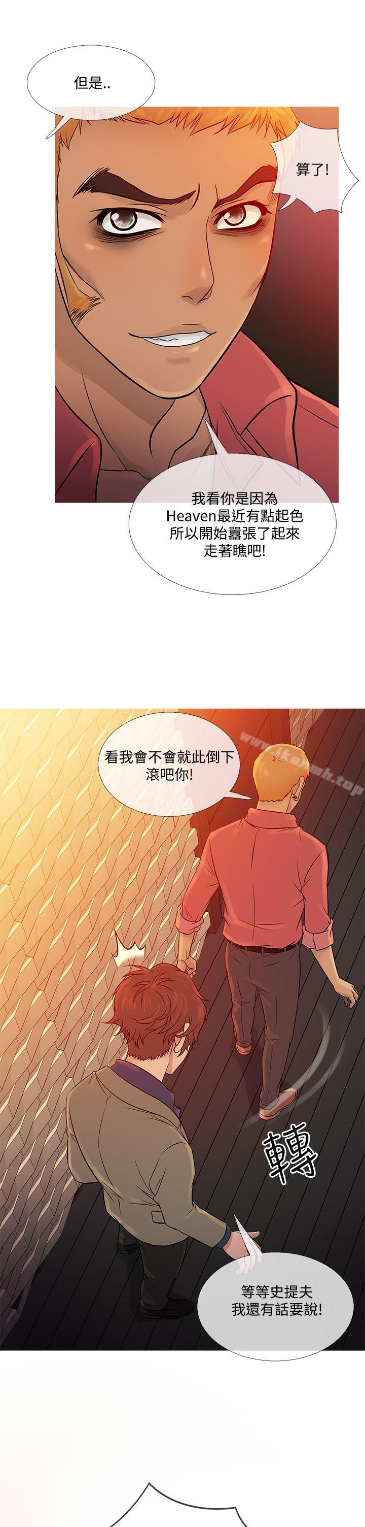 《鸭王》漫画 第59話